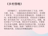 五年級(jí)美術(shù)下冊(cè)第5課圖畫文章課件2湘美版