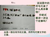 五年級(jí)美術(shù)下冊(cè)第5課圖畫文章課件3湘美版