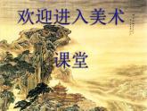 五年級美術(shù)下冊第6課彩云衣課件2湘美版