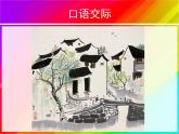 五年級美術(shù)下冊第6課彩云衣課件2湘美版