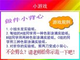 五年級美術(shù)下冊第6課彩云衣課件2湘美版