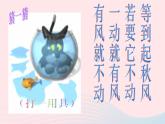 團(tuán)扇PPT課件免費(fèi)下載