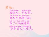 一年級美術(shù)下冊第5課由小變大的畫課件1湘美版