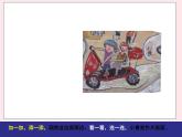 一年級美術(shù)下冊第5課由小變大的畫課件2湘美版