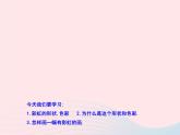 一年級美術(shù)下冊第4課七彩虹課件2嶺南版