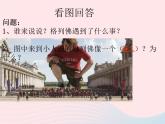 一年級(jí)美術(shù)下冊(cè)第6課昆蟲王國課件1嶺南版