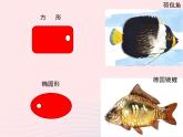 一年级美术下册第7课大鱼和小鱼课件3岭南