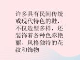 一年級美術(shù)下冊第16課有趣的鞋課件2嶺南版