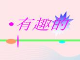 一年級美術(shù)下冊第16課有趣的鞋課件3嶺南版