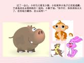 我們的動物樂園PPT課件免費下載