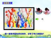 湘美版 美術(shù)二年級上冊 3. 五彩樹（課件）