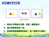 湘美版 美術(shù)二年級上冊 3. 五彩樹（課件）