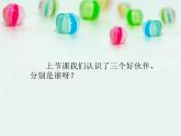 湘美版 美術(shù)二年級上冊 3 五彩樹_（課件）