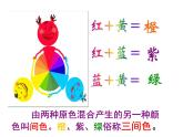湘美版 美術(shù)二年級上冊 3 五彩樹_（課件）