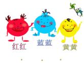 湘美版 美術(shù)二年級上冊 2. 三個好伙伴(2)（課件）