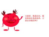 湘美版 美術(shù)二年級上冊 2. 三個好伙伴(2)（課件）