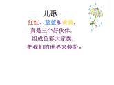 湘美版 美術(shù)二年級上冊 2. 三個好伙伴（課件）