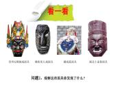 湘美版 美術(shù)二年級(jí)上冊(cè) 8 猜猜我是誰(shuí) 2(1)（課件）