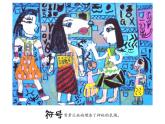 湘美版 美術(shù)二年級(jí)上冊(cè) 9 形形色色的背景_（課件）