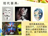 湘美版 美術(shù)二年級(jí)上冊(cè) 8. 猜猜我是誰(shuí)(1)（課件）