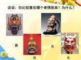 湘美版 美術(shù)二年級(jí)上冊(cè) 8. 猜猜我是誰(shuí)(1)（課件）