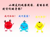 三個好伙伴PPT課件免費下載