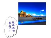 三個好伙伴PPT課件免費下載