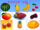 湘美版 美術(shù)二年級上冊 5. 瓜果飄香(1)（課件）