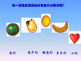湘美版 美術(shù)二年級上冊 5. 瓜果飄香(1)（課件）
