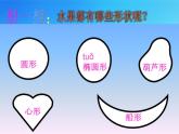 湘美版 美術(shù)二年級上冊 5. 瓜果飄香（課件）