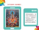 湘美版 美術(shù)二年級上冊 15. 神鳥變樹(1)（課件）
