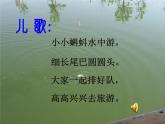 湘美版 美術(shù)二年級上冊 10. 小蝌蚪(2)（課件）