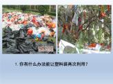 湘美版 美術(shù)二年級(jí)上冊(cè) 22. 會(huì)飛的娃娃(3)（課件）