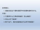 湘美版 美術(shù)二年級(jí)上冊(cè) 22. 會(huì)飛的娃娃(3)（課件）