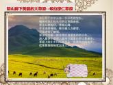 湘美版 美術(shù)二年級(jí)上冊(cè) 13. 花格子小牛（課件）