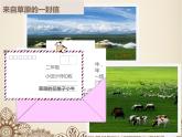 湘美版 美術(shù)二年級(jí)上冊(cè) 13. 花格子小牛（課件）