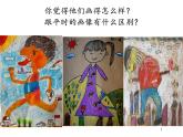 頂天立地PPT課件免費下載