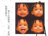 湘美版 美術(shù)二年級上冊 14 自畫像_（課件）