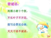 湘美版 美術(shù)二年級(jí)上冊(cè) 16 小小手（課件）
