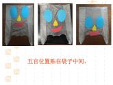 湘美版 美術(shù)二年級(jí)上冊(cè) 22. 會(huì)飛的娃娃(2)（課件）