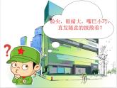 自畫像PPT課件免費(fèi)下載