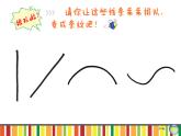 條紋乖乖PPT課件免費(fèi)下載