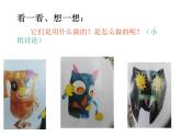 湘美版 美術(shù)二年級(jí)上冊(cè) 22 會(huì)飛的娃娃_（課件）