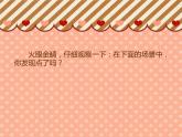 湘美版 美術(shù)二年級上冊 11 點點聚會_（課件）