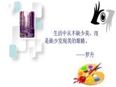 形形色色的背景PPT課件免費(fèi)下載