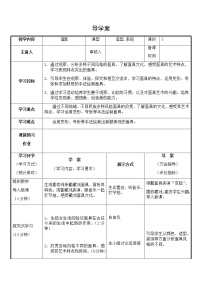 小学美术人美版三年级上学期15.面具教案设计