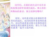 美術三年級上冊人美版 第4課 連環(huán)畫(1)  課件