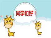 美術(shù)三年級(jí)上冊(cè)人美版 第7課 黃色和藍(lán)色的畫(huà)(1)  課件