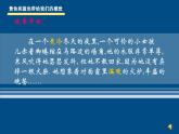 美術(shù)三年級(jí)上冊(cè)人美版 第7課 黃色和藍(lán)色的畫(huà)(20)  課件