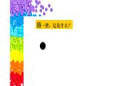 美術三年級上冊人美版 第4課 連環(huán)畫(2)  課件